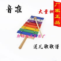 Orff childrens percussion instrument eight-tone aluminum plate Piano Piano Piano Piano Piano 8-sound piano kindergarten teaching aids