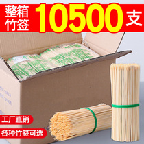 Whole box of bamboo sticks wholesale barbecue signature roast sausage lamb skewers skewers skewers pot chicken