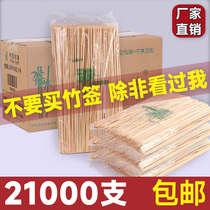 The whole bamboo mark disposable barbecue string of bamboo barbecue string of chicken cold pot string fragrant sign commercial wholesale