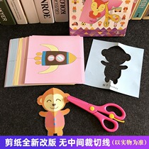 Childrens paper-cut kindergarten handmade materials Baby puzzle creative DIY origami toys 3-6 years old
