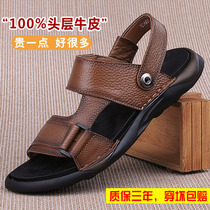 Foreign Trade Mens Sandals Genuine Leather Summer Casual Shoes Beach Shoes Massage Bottom Non-slip Sandals Two Wear Heads Layer Thick Sole Shoes