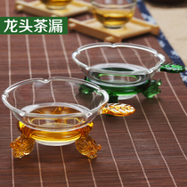 Glass tea leak filter creative kung fu tea maker filter accessories integrated road Cup separation tea set