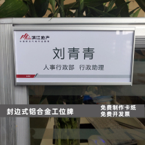 Station card hanging paste type aluminum alloy post position card staff seat card Station card paste type custom