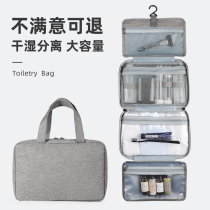 Travel wash bag men travel large capacity portable waterproof dry and wet separation suit cosmetic bag bag