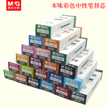 Morning light natural taste press color gel pen for refill color water pen mulberry dye vintage color juice refill 0.5mm candy color Chinese style classical student with note-taking girl small fresh hand account pen