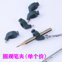 Compass multi-function pen clip adapter Adapter Plugable pin tube pen Automatic pen pencil Single price
