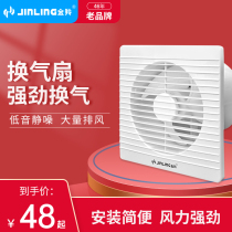 Jinling exhaust fan Powerful silent household bathroom ventilation fan Round wall window toilet kitchen exhaust fan