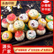 Xiaoqing citrus tea label sticker Masking Paper Sealing sticker Sticker Big red citrus label sticker custom