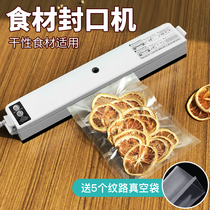 Fruit vacuum sealing machine fresh food packaging machine vacuum machine household small plastic sealing machine compressed packaging bag