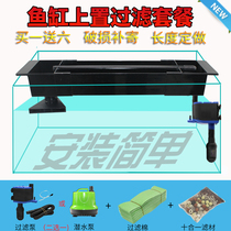 Fish tank filter filter box three-in-one aquarium filtration system top fish tank water purification filtration equipment