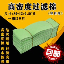 Non-cutting fish tank filter cotton encryption biochemical cotton high-density aquarium water purification green white cotton filter material filtration