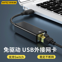 British usb to network port network cable transfer interface rj45 100 megabit Ethernet network converter typeec Huawei computer network card adapter Apple mac notebook switch wired expansion dock