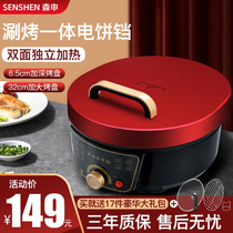 Electric baking pan household double-sided heating deepen disk increase automatic branded jian bing guo multi-function non-stick pan dian bing dang