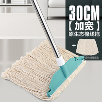 Large Size Absorbent Cotton Yarn Mop Widening Thickened Cotton Cotton Mound Cloth Old Pure Cotton Thread Home Substitutable Headband Tug