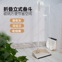 Foldable household plastic garbage bucket sweeping cigarette butts toilet dustpan single iron handle garbage shovel matching bucket Group