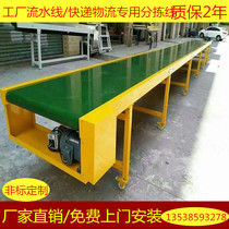 Express conveyor assembly line logistics sorting conveyor belt warehouse conveyor belt belt line climbing conveyor