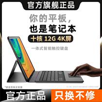 New 14-inch tablet Android ten-core ultra-thin ipad full Netcom mobile phone glory game office students