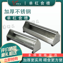 Jinyuwang pigeon racing supplies and utensils Carrier pigeon stainless steel trough Pigeon food box Chick feeding trough food plate feeder