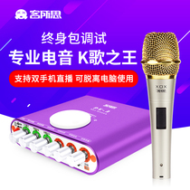 PK3 Electric sound notebook Desktop mobile phone live broadcast equipment Anchor singing shouting Mai External sound card set