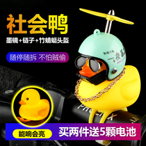 Shake-in-the-wind duck social duck road bike bell children balance car lights riding with safety helmet horn lights