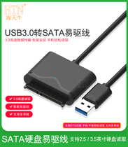 Haitian Cow sata to usb3 0USB2 0 easy drive line external hard drive 2 53 5 inch desktop notebook mechanical SSD Solid state drive optical drive read adapter Easy drive