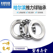 HRB planar pressure thrust ball bearing has an internal diameter of 10 12 15 17 20 25 30 35 40 45 MM