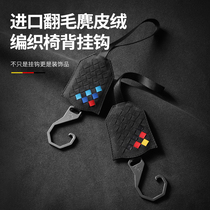 APD imported suede car seat back adhesive hook storage storage multifunctional backrest invisible adhesive hook car supplies