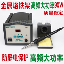 Industrial grade high power adjustable temperature digital display high frequency soldering station 203H soldering station 90W 205 150W electric soldering iron