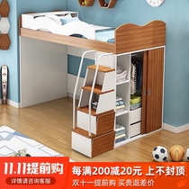 Multifunctional elevated bed upper and lower empty upper bed lower cabinet integrated bed with wardrobe second floor bed separate ladder cabinet