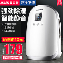 Oaks dehumidifier household dehumidifier bedroom basement small dehumidifier hygroscopic dehumidification dehumidification dryer