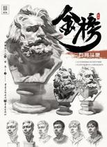 Genuine special offer plaster head by Jia Jie