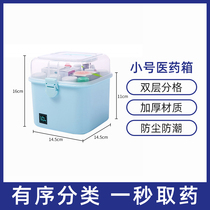 Medicine box Family small large full set of large capacity medical box Emergency medical student dormitory multi-layer storage box