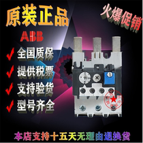 ABB Thermal Relay TA25DU TA42DU TA75DU TA110DU TA200DU-32 150M