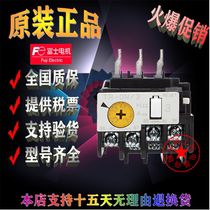 Imported Japan Fuji FUJI thermal overload relay TR-ON 3 TR-0N 3 current optional