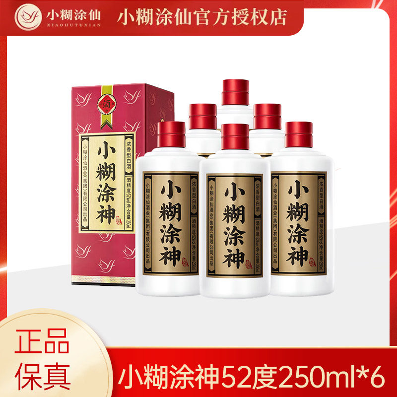 小糊涂仙52度白酒-小糊涂仙52度白酒促销价格、小糊涂仙52度白酒品牌- 淘宝