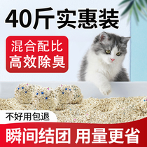 Tofu cat litter deodorant dust-free tofu sand 20 kg 40 kg mixed large package 10kg cat litter bentonite