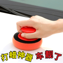 Car polished sponge polished disc self-adhesive wool wheel polishing machine Wax Tool Sponge Wheel Angle Mill Polished Wheel