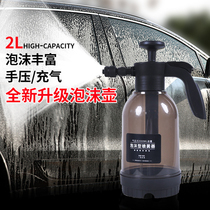 Foam Pot Car Wash Special Foaming Machine Manual Spray Foam Thever Auto Cling Film Spray Pot High Pressure Thickened Watering Pot