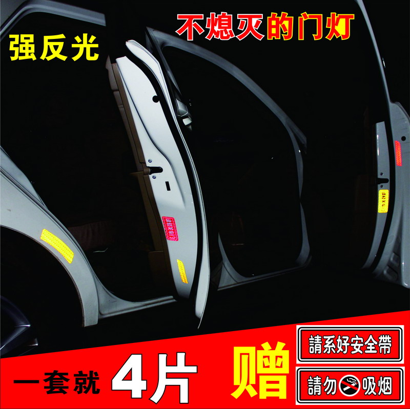 2 88 Please Open And Close The Car Door Gently Stick The
