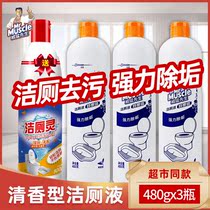 Mr. Weimang toilet cleaning toilet cleaning toilet toilet cleaning household