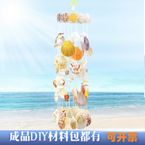 Natural conch shell wind chimes Material pack DIY gifts Parent-child activities Handmade childrens small hanging decoration bedroom