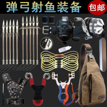 Fish dart slingshot fish dart suit slats a fish shot with a fish-slingshot set to hit a fish-slingshot Blackdiamond fish wheel