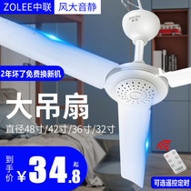 Zoomlion electric fan small ceiling fan large wind household bed hanging mosquito net fan dormitory living room plastic silent ceiling fan