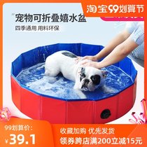 Foldable pet bath tub dog swimming pool outdoor paddling pool in large dog dog bath cleaning leak-proof Basin