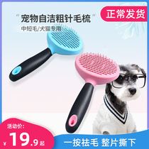 Pooch self-cleaning needle comb Knot Nails Harrowing Comb Dehair Comb Teddy Flea Comb to float Pets Beauty Brush Cleaner