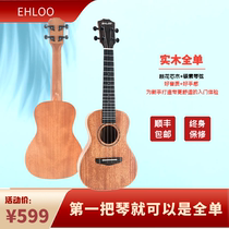 EHLOOAR600 peach blossom core solid wood single ukulele beginner advanced male and female students small guitar