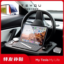 Suitable for Tesla Tesla Model 3 SXY car computer tray bracket second change desk special friend