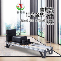 Pilates five-piece luxury full-rail aluminum alloy core bed Zen soft large mechanical semi-elevated two-in-one bed