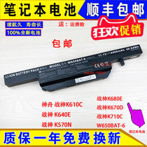Original loaded Hasees Shenzhou Shenzhou K680E K680E K710C K640E K640E W650BAT-6 W650BAT-6 notebook battery