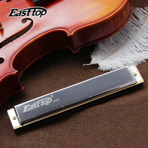 EASTTOP Dongfang Ding T2401 T2401S polyphonic harmonica 24 hole student harmonica beginner only C tune